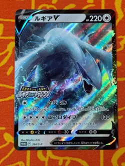 POKEMON TCG LUGIA 324/S-P PARADIGM TRIGGER PROMO MP JAPANESE - Image 1