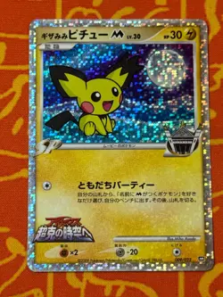 POKEMON TCG SPIKY-EARED PICHU 009/022 MOVIE COMMEMORATION PACK PROMO MP JAPANESE - Image 1