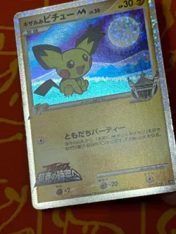 POKEMON TCG SPIKY-EARED PICHU 009/022 MOVIE COMMEMORATION PACK PROMO MP JAPANESE - Image 4