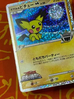 POKEMON TCG SPIKY-EARED PICHU 009/022 MOVIE COMMEMORATION PACK PROMO MP JAPANESE - Image 5