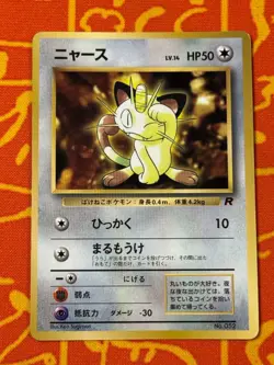 POKEMON TCG MEOWTH TEAM ROCKET COROCORO GLOSSY PROMO LP JAPANESE - Image 1