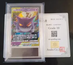 ARS 10 (PSA 10) Gengar & Mimikyu GX 038 Pokemon Sun Moon Tag Bolt Japanese 2018 - Image 1