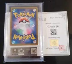 ARS 10 (PSA 10) Gengar & Mimikyu GX 038 Pokemon Sun Moon Tag Bolt Japanese 2018 - Image 2