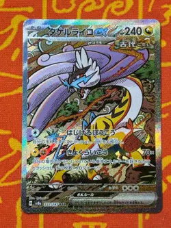 POKEMON TCG RAGING BOLT EX 222/187 FULL ART SAR SV8A TERASTAL FESTIVAL JAPANESE - Image 1