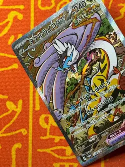 POKEMON TCG RAGING BOLT EX 222/187 FULL ART SAR SV8A TERASTAL FESTIVAL JAPANESE - Image 3