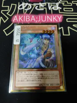 Tsukuyomi GS05-JP003 Gold Rare Yugioh OCG JAPAN - Image 4
