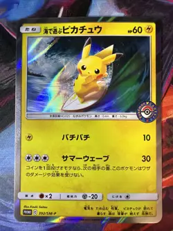 Pikachu Playing in the Sea 392/SM-P Promo Holo Japanese Pokemon Card LP - Image 1