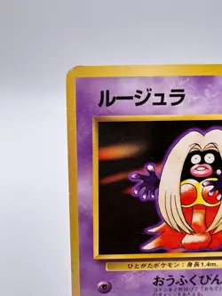 Pokemon Card Jynx Base Set no.124 BANNED NO RARITY CARD Japanese. - Image 2