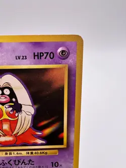 Pokemon Card Jynx Base Set no.124 BANNED NO RARITY CARD Japanese. - Image 3
