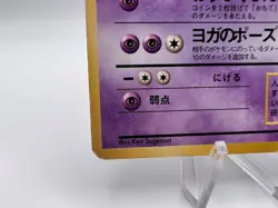 Pokemon Card Jynx Base Set no.124 BANNED NO RARITY CARD Japanese. - Image 4