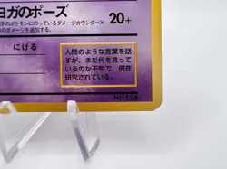 Pokemon Card Jynx Base Set no.124 BANNED NO RARITY CARD Japanese. - Image 5