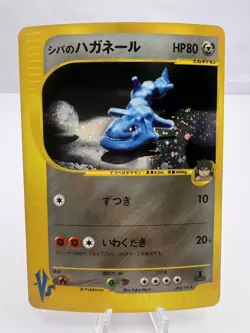 Pokemon Card Bruno's Steelix 084/141 VS Series Holo 1st Edition 2001 Japanese - Image 1