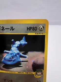 Pokemon Card Bruno's Steelix 084/141 VS Series Holo 1st Edition 2001 Japanese - Image 3