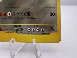 Pokemon Card Bruno's Steelix 084/141 VS Series Holo 1st Edition 2001 Japanese - Image 5