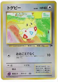 Togepi No.175 Southern Islands Promo Pokemon Card Game Japanese - Image 1