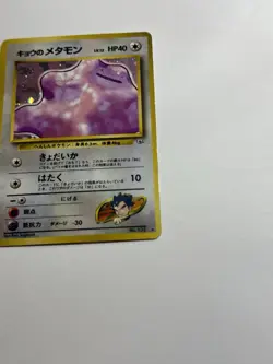 Japanese Koga's Ditto Pokemon Challenge from the Darkness Gym Challenge Card MP - Image 5