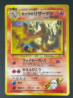 Blaine's Charizard Holo No.006 Gym 2 Challenge - Japanese Pokemon Card - 1999 - Image 3