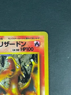 Blaine's Charizard Holo No.006 Gym 2 Challenge - Japanese Pokemon Card - 1999 - Image 4