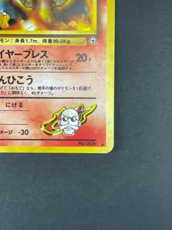 Blaine's Charizard Holo No.006 Gym 2 Challenge - Japanese Pokemon Card - 1999 - Image 5