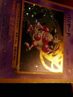 HP JAPANESE Pokemon MR. MIME Card JUNGLE Set #122 HOLO RARE Pocket Monsters#3 - Image 4