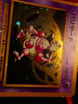 HP JAPANESE Pokemon MR. MIME Card JUNGLE Set #122 HOLO RARE Pocket Monsters#3 - Image 5