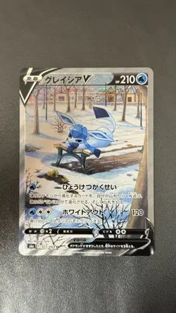 Pokemon Glaceon V SR 077/069 S6a Eevee Heroes Super Rare Holo Japanese Card - Image 3