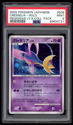 PSA 9 Cresselia Holo Regigigas LV.X Collection Pack PtS Japanese Pokemon Card - Image 1