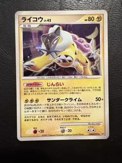 [NM] Raikou Pokemon card Japanese DPBP#293 DP3 Shining Darkness Holo 26S19 - Image 1