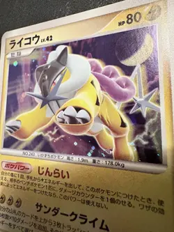 [NM] Raikou Pokemon card Japanese DPBP#293 DP3 Shining Darkness Holo 26S19 - Image 2