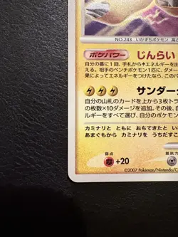 [NM] Raikou Pokemon card Japanese DPBP#293 DP3 Shining Darkness Holo 26S19 - Image 3