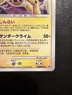 [NM] Raikou Pokemon card Japanese DPBP#293 DP3 Shining Darkness Holo 26S19 - Image 4