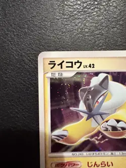[NM] Raikou Pokemon card Japanese DPBP#293 DP3 Shining Darkness Holo 26S19 - Image 5