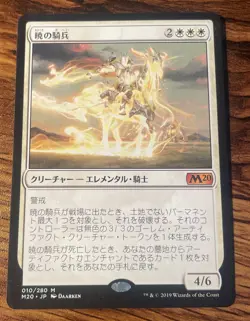 1X MTG Cavalier Of Dawn M20 2020 Core Set Magic 2020 NM/M Japanese 10/280 - Image 1