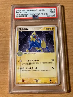 PSA 9 manectric 2005 constructed pack lightning Pokemon - Image 1