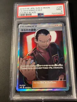 PSA 9 giovanni's exile full art sun moon double blaze 2019 japanese Pokemon - Image 1