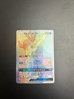 Pokemon 2019 Keldeo GX Hyper Rare SM10b Sky Legend #064 Japanese - Image 1