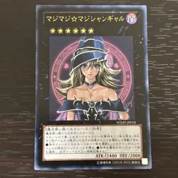Magi Magi Magician Gal Ultra Rare WJMP-JP018 Japanese Yu-gi-oh fym0-a10 - Image 1