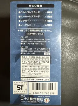 Yu-Gi-Oh! LOB Eyes White Dragon Booster Box! Japanese Factory Sealed/Unopened - Image 3