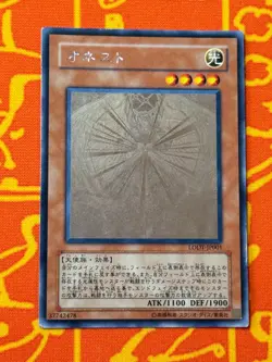 YUGIOH HONEST GHOST RARE EXCELLENT LODT-JP001 JAPANESE - Image 1