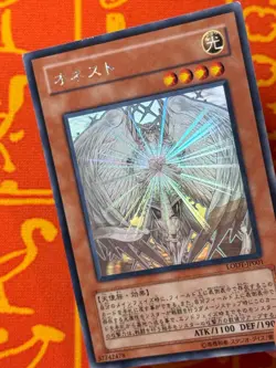 YUGIOH HONEST GHOST RARE EXCELLENT LODT-JP001 JAPANESE - Image 3