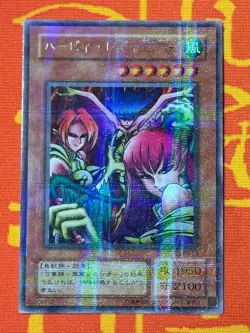 YUGIOH HARPIE LADY SISTERS ULTRA PARALLEL RARE LP RB-09 JAPANESE - Image 1