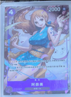 Chinese-One Piece Card Nami ST18-002 8 Pack Battle Champion Exclusive Promo - Image 1