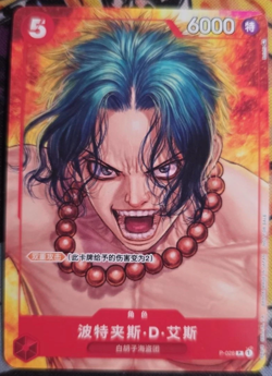 One Piece Card Game Chinese Portgas D. Ace P-028 Promo NM - Image 1