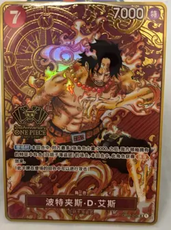 Chinese-Portgas D.Ace OP02-013 2nd ANNIVERSARY SET Limited Edition One Piece - Image 1