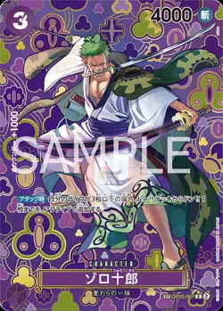 One Piece Cards Four New Emperors OP-09 ALL PARALLEL Card List OP09 JAP PREORDER - Image 4