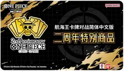IN STOCK One Piece Chinese 2nd Anniversary Exclusive Gift Box Boa Set New - Image 1