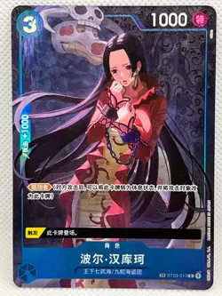 One Piece TCG Card Game Chinese Boa Hancock ST03-013 TR-Chinese Alternate Art - Image 1