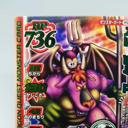 MS-M36 Archdemon Dragon Quest Monster Battle Road Card JAPAN GAME Enix - Image 2