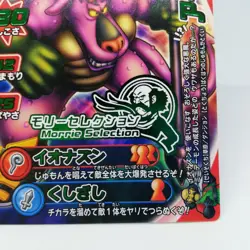 MS-M36 Archdemon Dragon Quest Monster Battle Road Card JAPAN GAME Enix - Image 5