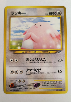 Pokemon Card - Chansey Japanese Neo Destiny No. 113 Uncommon - Non Holo - Image 1